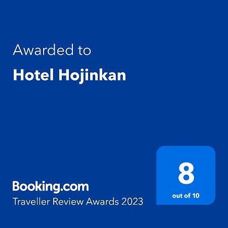 Hotel Hojinkan Tomioka  Dış mekan fotoğraf