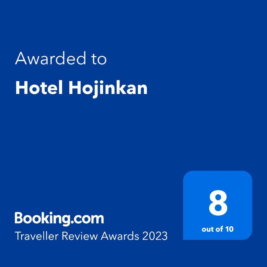 Hotel Hojinkan Tomioka  Dış mekan fotoğraf